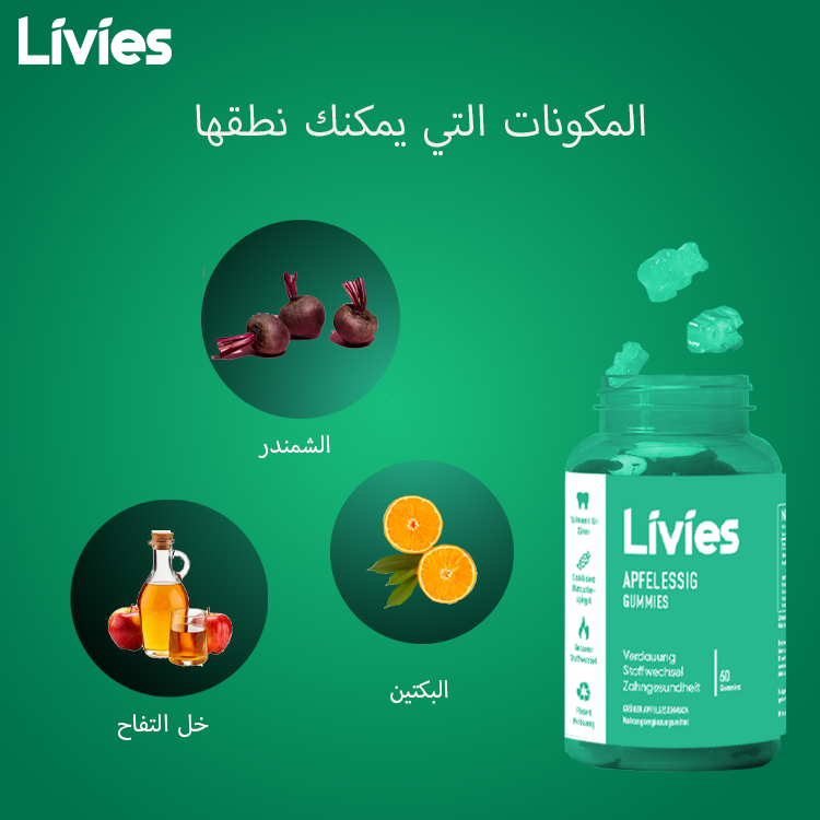 Livies Apple Cider Vinegar Gummybears